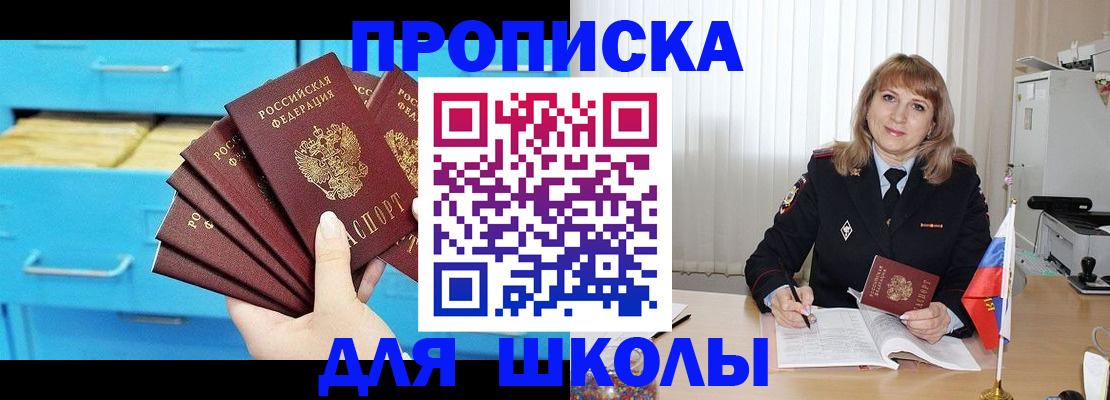 временная прописка в Донском