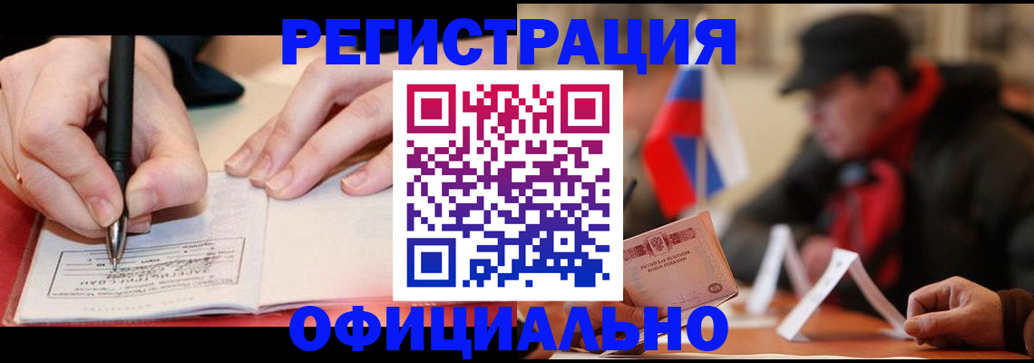 временная регистрация поиск в Донском