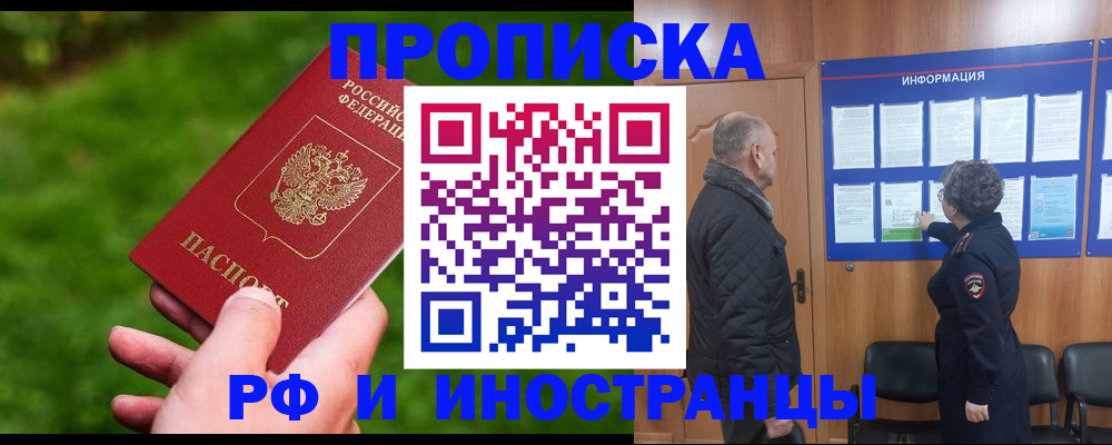 миграционный учет в Донском
